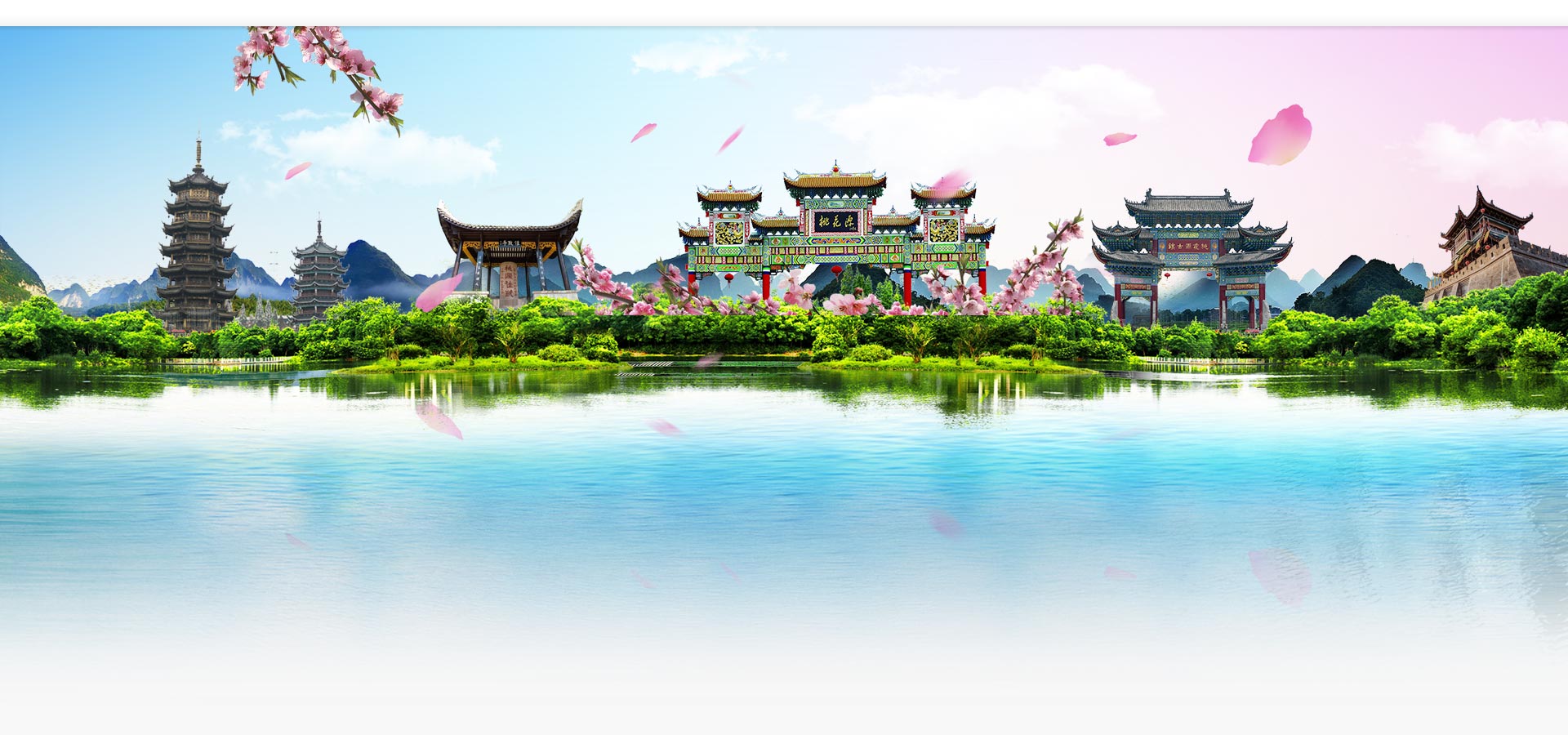 桃花源旅游管理区管委会