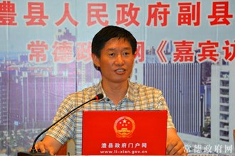 澧县人民政府副县长高建平将做客常德政府网站