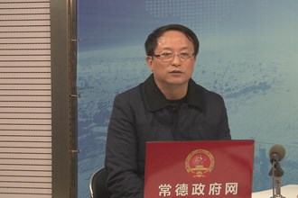 推进交通跨越 助力常德发展