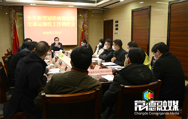 市领导调度疫情防控交通运输组工作时要求：既要防疫情又要保畅通