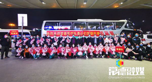 36名驰援武汉医疗队队员平安归来