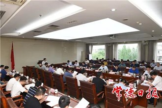 市政府召开第54次常务会议
