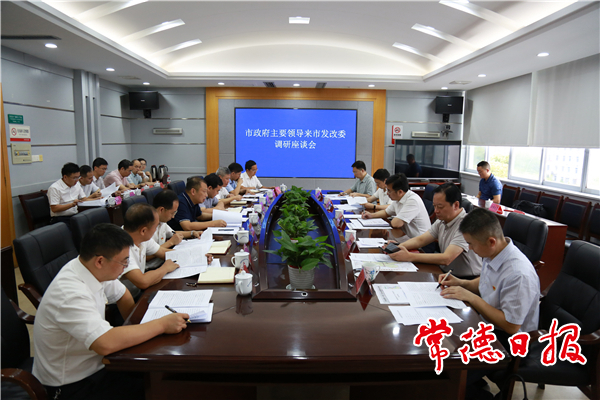 邹文辉调研全市发展改革工作时指出：放宽视野 当好参谋 切实增强规划配置资源作用