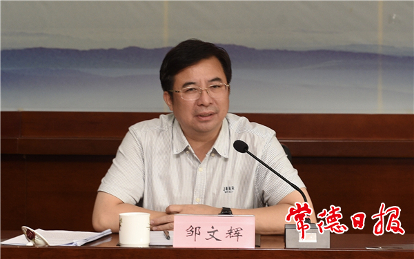 邹文辉调研全市卫生健康工作时强调：坚守疫情防控底线 统筹抓好健康、公卫、医疗体系和能力建设