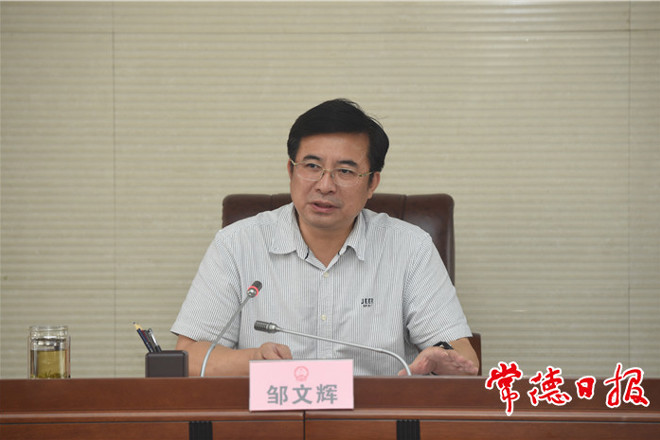 邹文辉主持召开市国家基本公共服务标准化综合试点工作领导小组会议：以标准化推动基本公共服务均等化普惠化便捷化