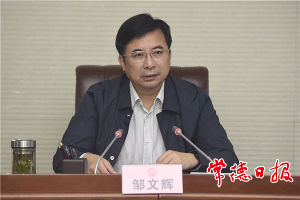 常德市国土资源管理委员会召开2020年第一次全会