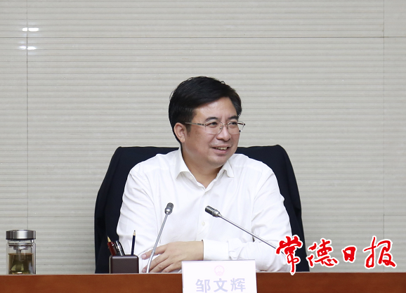 邹文辉调度我市金融超市建设：构建金融生态体系 打造诚信常德品牌