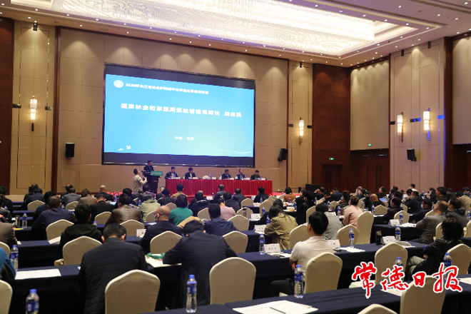 2020年长江湿地保护网络年会暨湿地管理培训班在常开幕