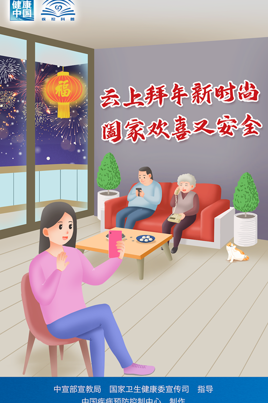 云上花式来拜年