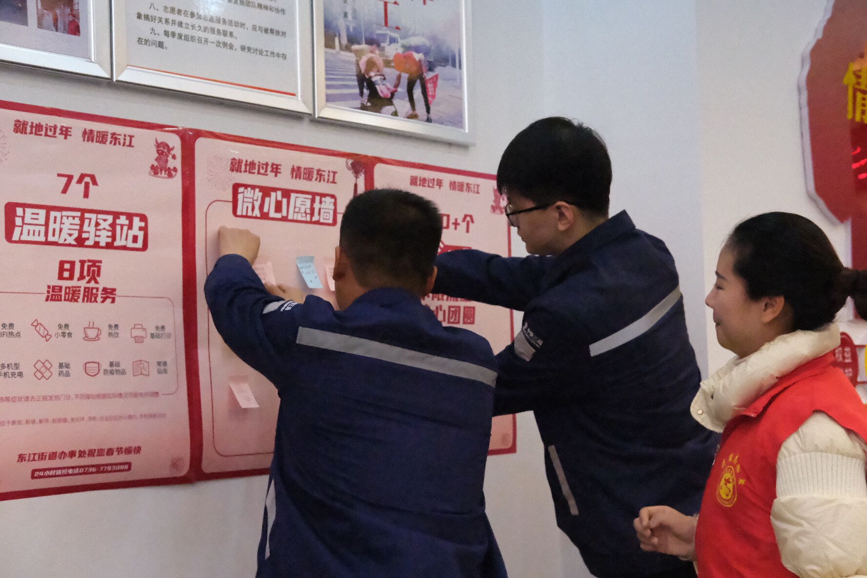 就地过年的群众在社区内的“温暖驿站”贴上了微心愿.jpg