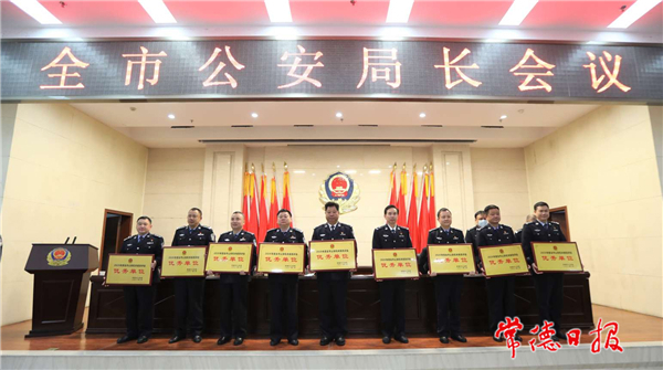 全市公安局长会议召开