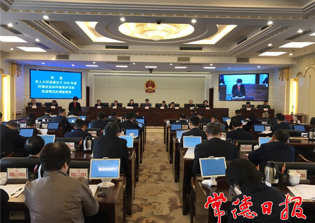 市七届人大常委会召开第39次会议