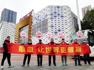 【社会】无偿献血活动