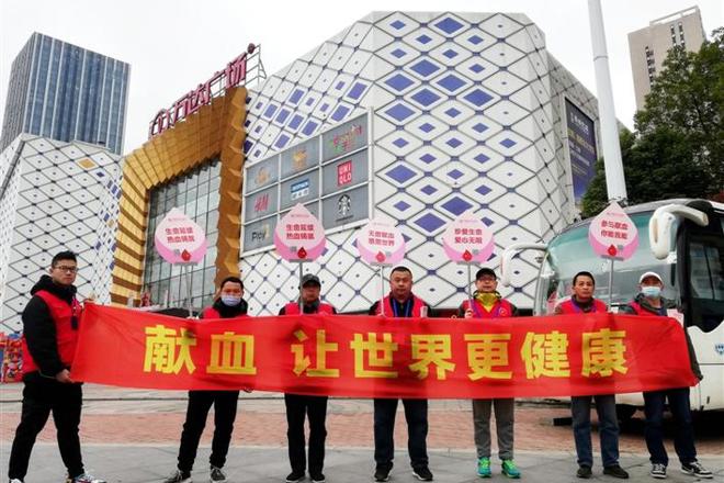【社会】无偿献血活动
