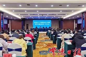 今年全市人社系统将聚力抓好六项重点工作