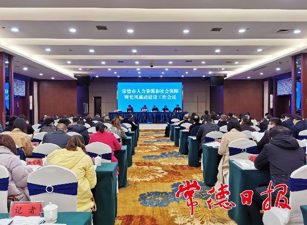 今年全市人社系统将聚力抓好六项重点工作