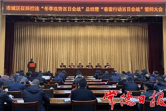 市城区征拆控违吹响“春雷”号角