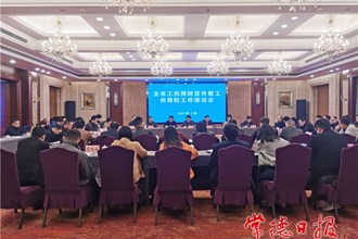 全市工伤保险工作聚焦七项重点