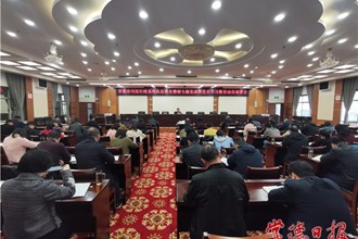 常德市司法局部署党史学习教育
