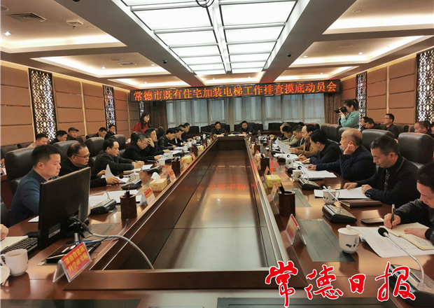 好消息！我市将全面启动既有住宅加装电梯排查摸底工作