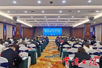 市总工会召开第七届委员会第五次全体（扩大）会议