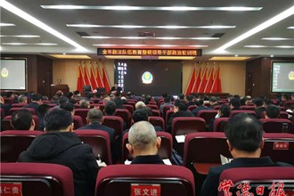 常德市政法队伍领导干部政治轮训班结业
