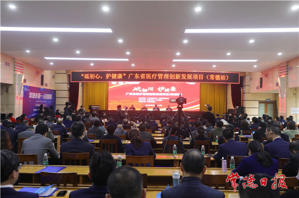 湖广两省医疗管理者共话创新发展