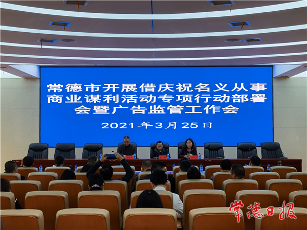 商业谋利活动1_副本.jpg