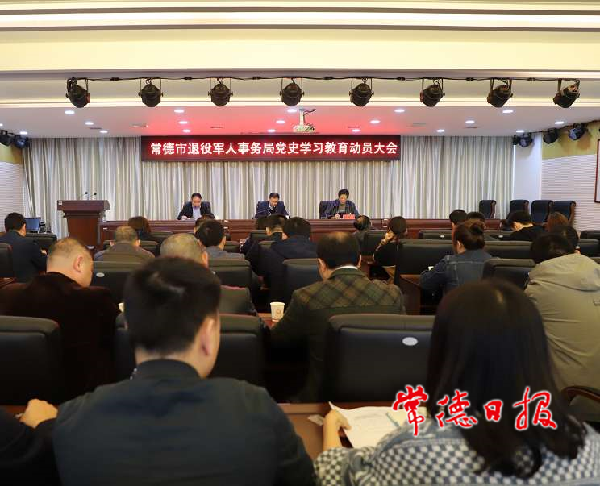 退役军人事务局.png