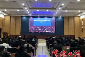 市政协集中收看党史学习教育专题讲座