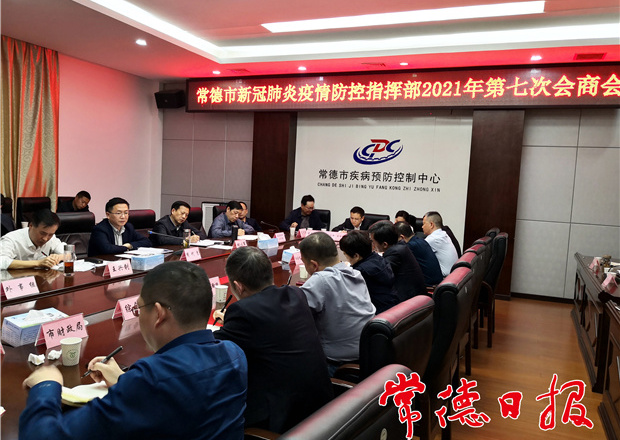 毫不松懈抓好清明假期疫情常态防控