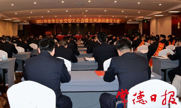 2021年：交管工作要确保“五个走在前列”