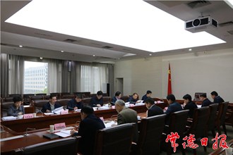 我市召开打造优势产业链工作调度会