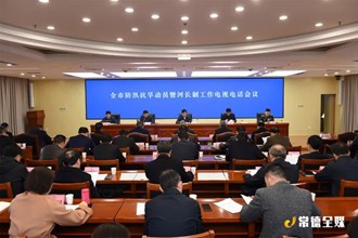 邹文辉在全市防汛抗旱动员会上指出　统筹发展和安全实现“五个确保”目标