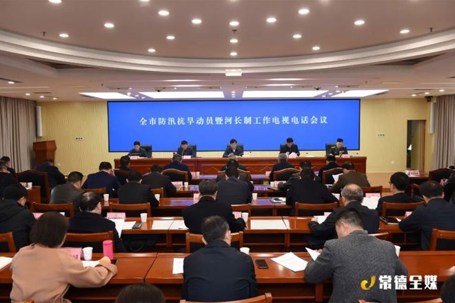 邹文辉在全市防汛抗旱动员会上指出　统筹发展和安全实现“五个确保”目标