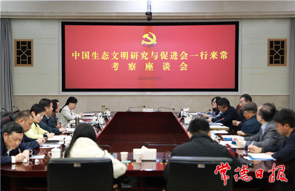 中国生态文明研究与促进会负责人来常考察