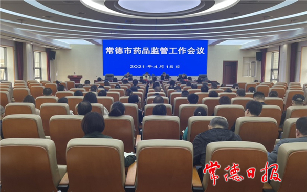 药品监管领域今年将开展一批专项整治