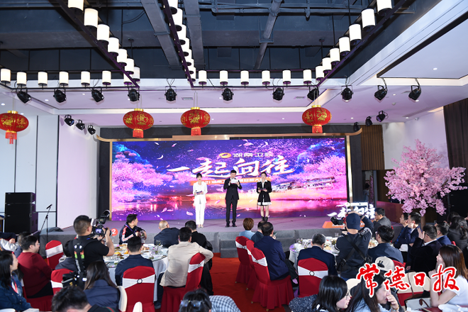 2021年湖南卫视春夏迎新大会暨常德桃花源招商推介会开启