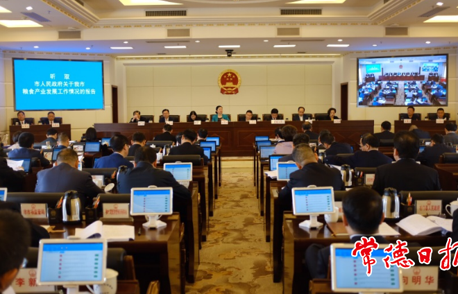 市七届人大常委会召开第40次会议