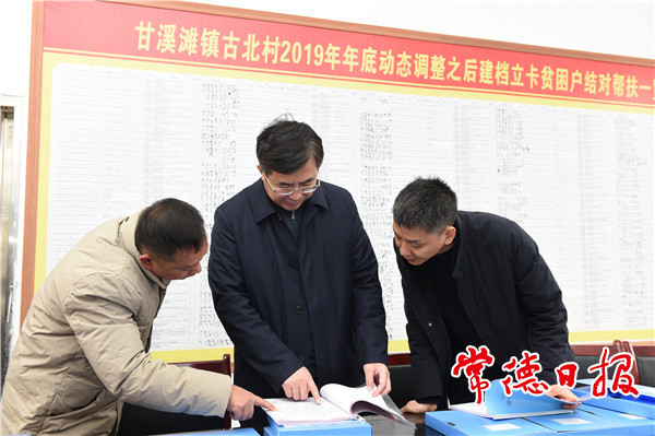 邹文辉：在不变、应变、求变中巩固拓展脱贫攻坚成果