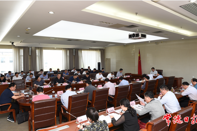 市政府召开第68次常务会议