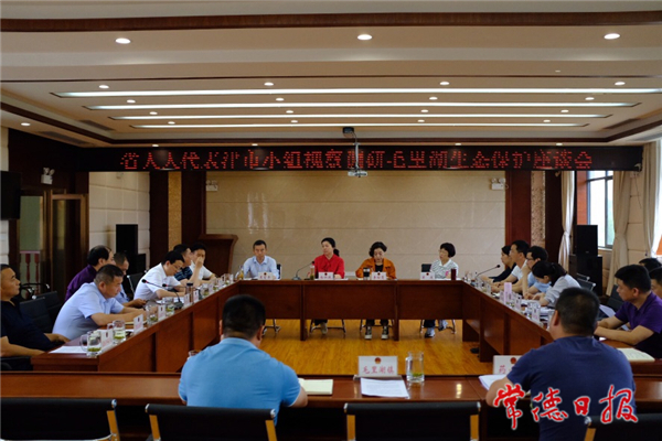 省人大代表津市小组视察调研毛里湖生态