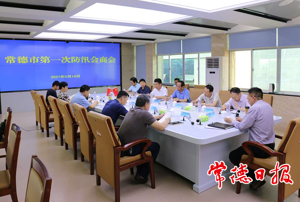全市第一次防汛会商会要求 扎实做好防汛抗灾各项工作