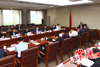 市国土资源管理委员会召开2021年第二次全会