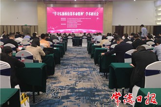 “学习弘扬林伯渠革命精神” 学术研讨会百篇获奖论文揭晓