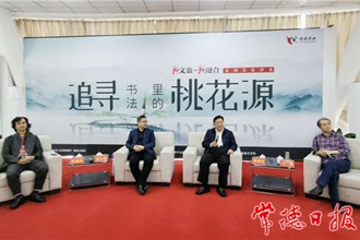 第三届湖南中青年书法大展在常启动
