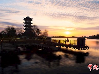 故渊湖夕照