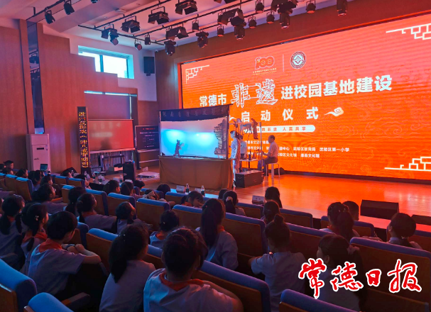 常德市非遗进校园基地建设正式启动