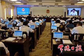 市七届人大常委会召开第41次会议