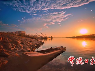 日出母亲河